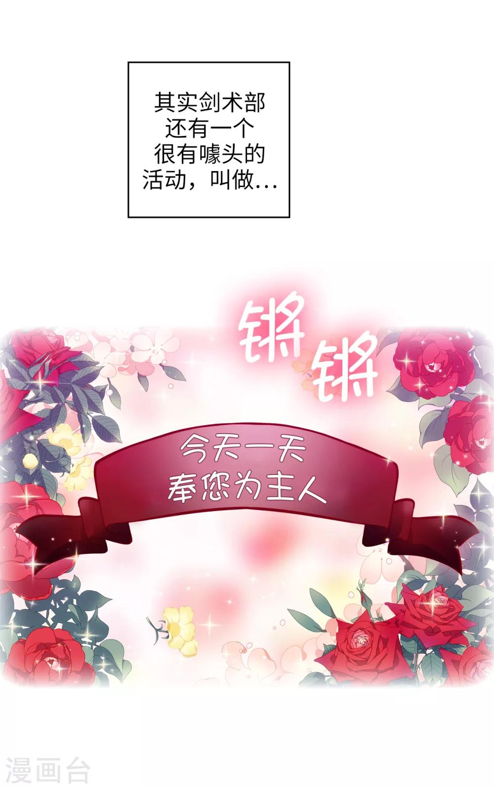 第287话 希望你能买下我10