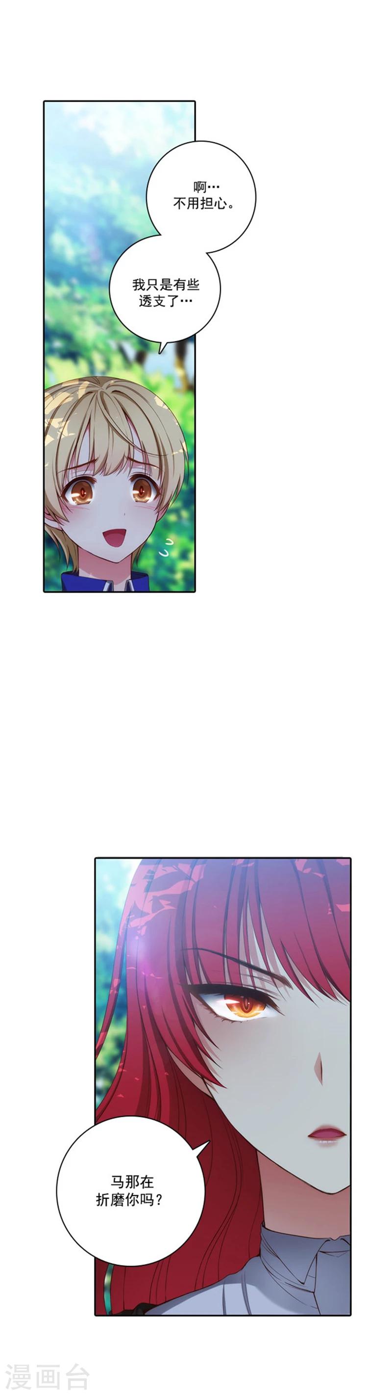 第41话 被马那控制3