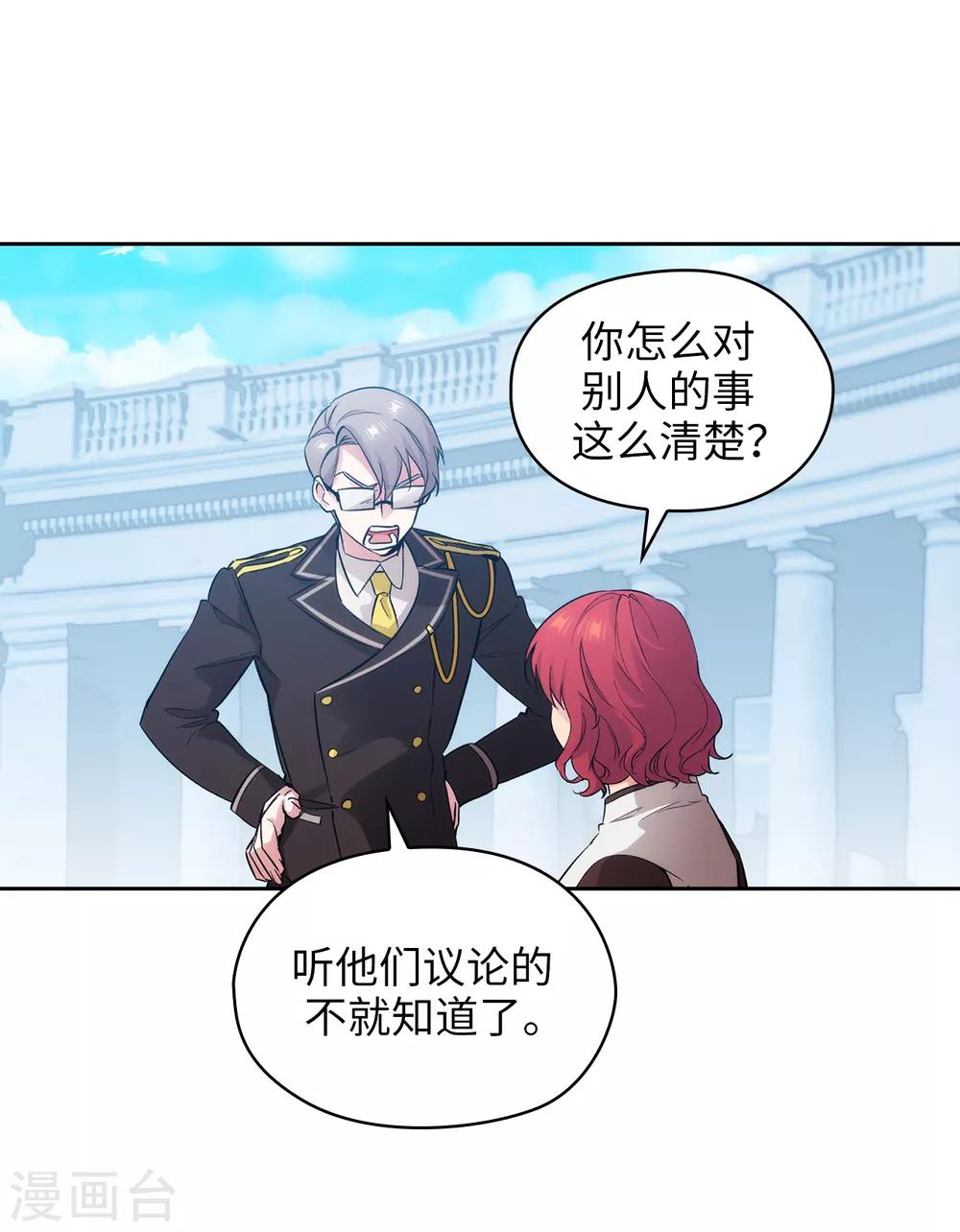 第281话 结婚的传闻16