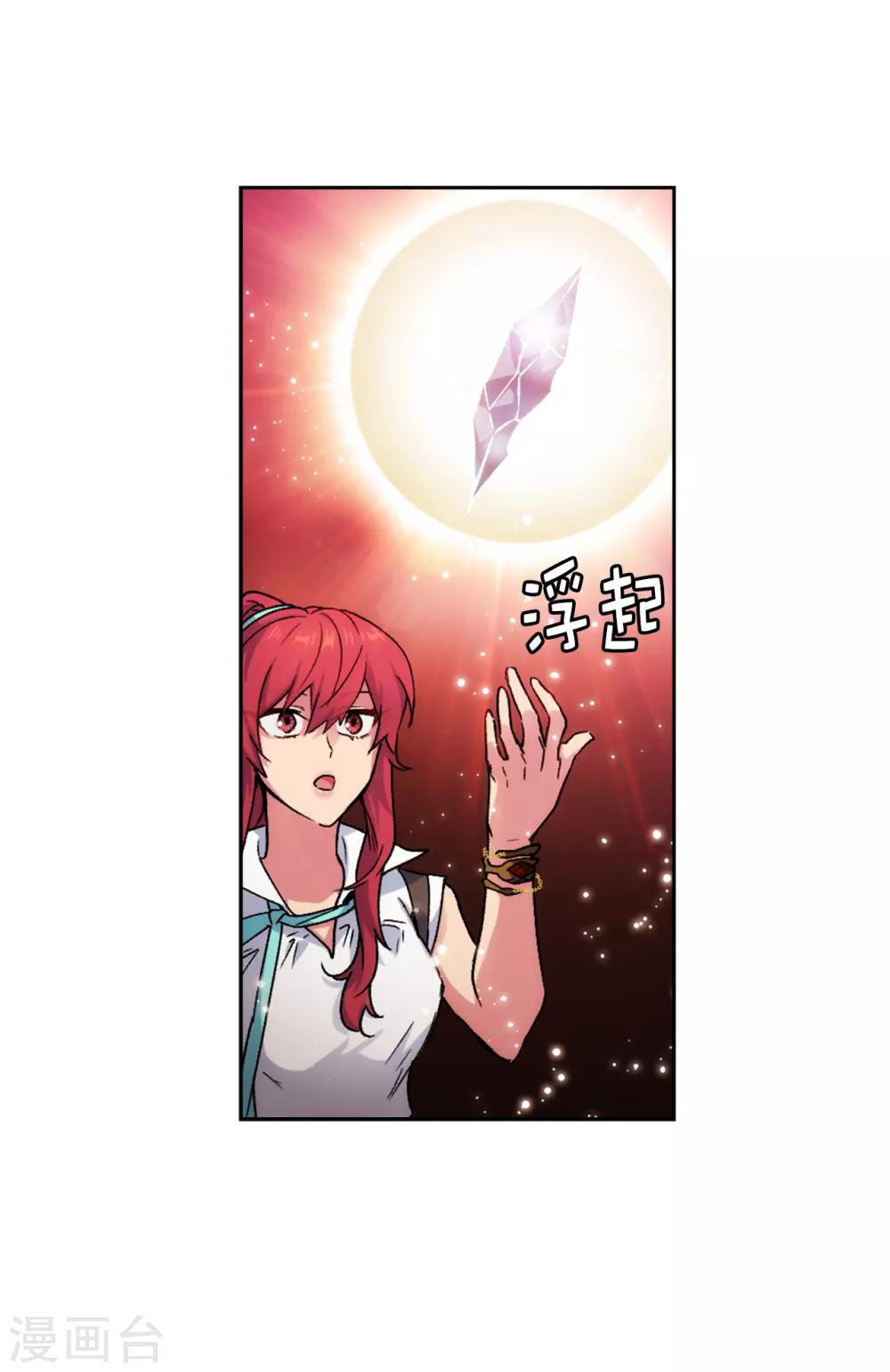 第218话 彻底变成我的力量吧5