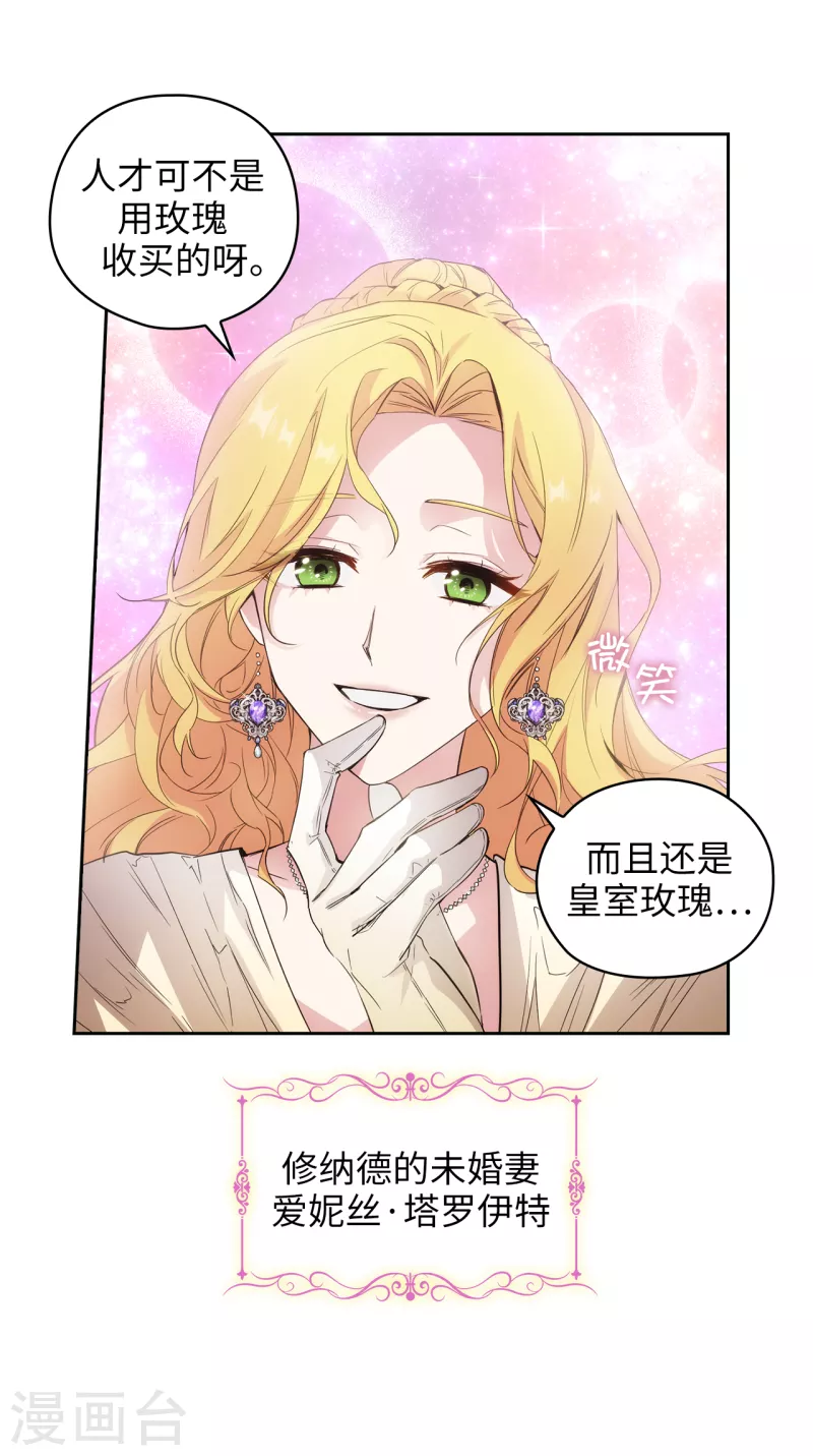 第343话 收买人才的礼物26
