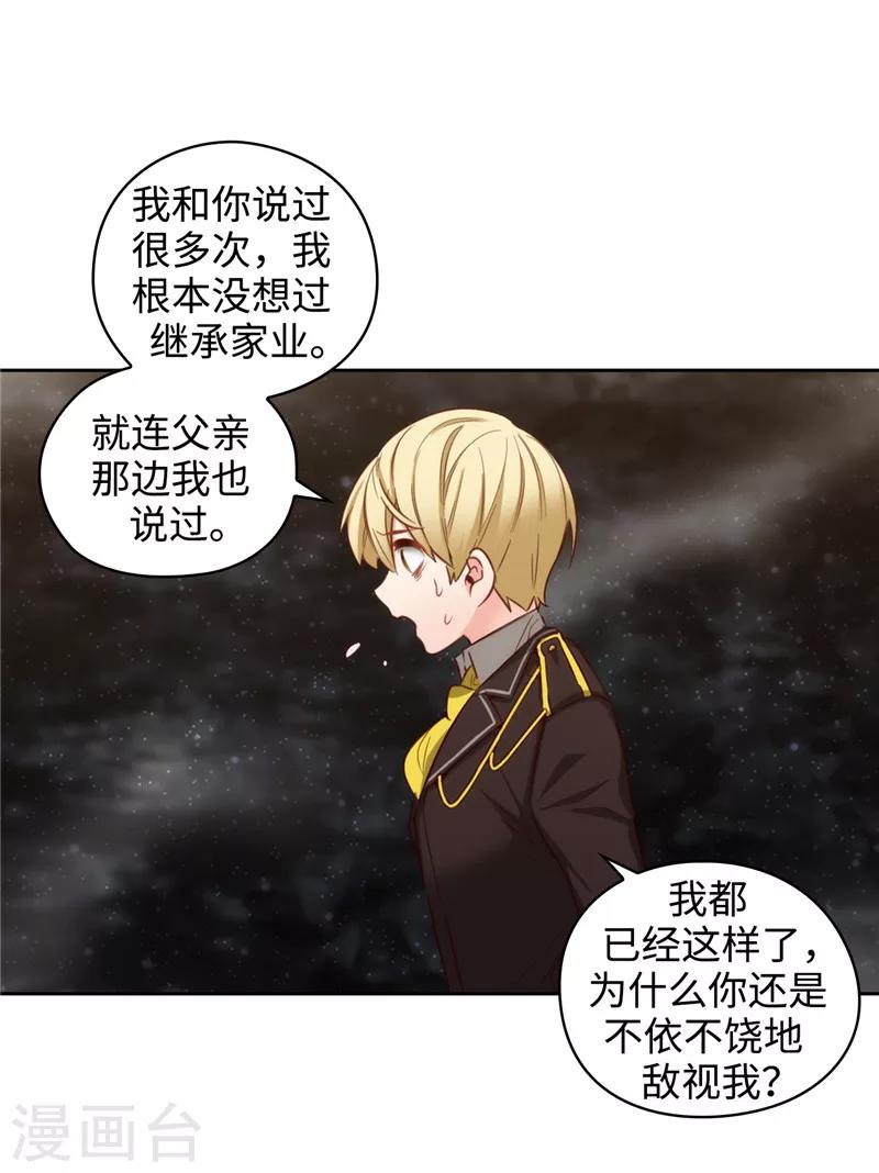 第108话 无能剑士8