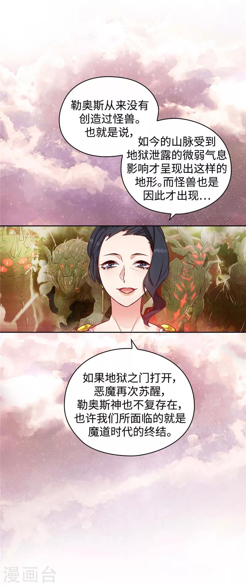 第98话 原来不是神话5