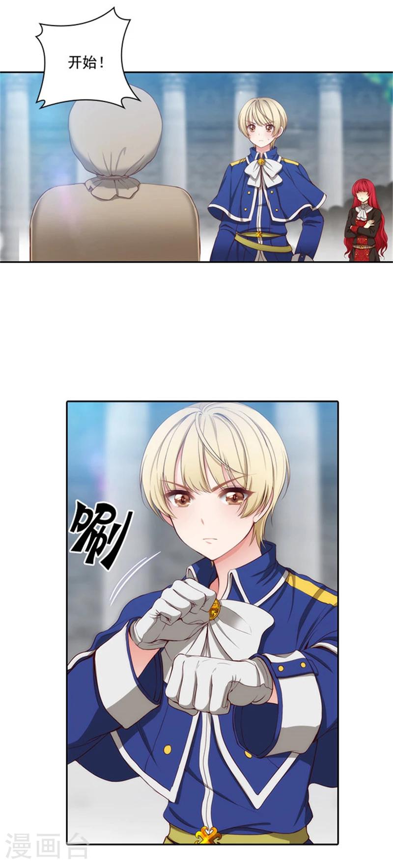 第40话 驾驭马那的能力6