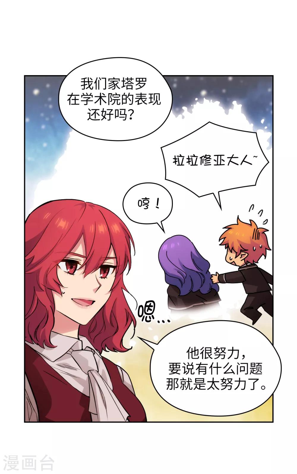 第290话 家庭聚会22