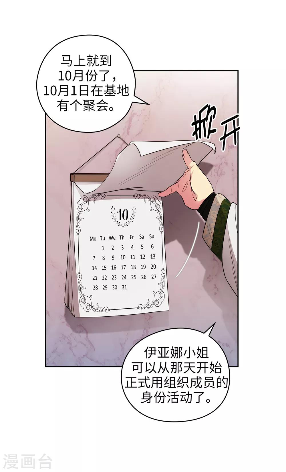 第250话 代号“安”25