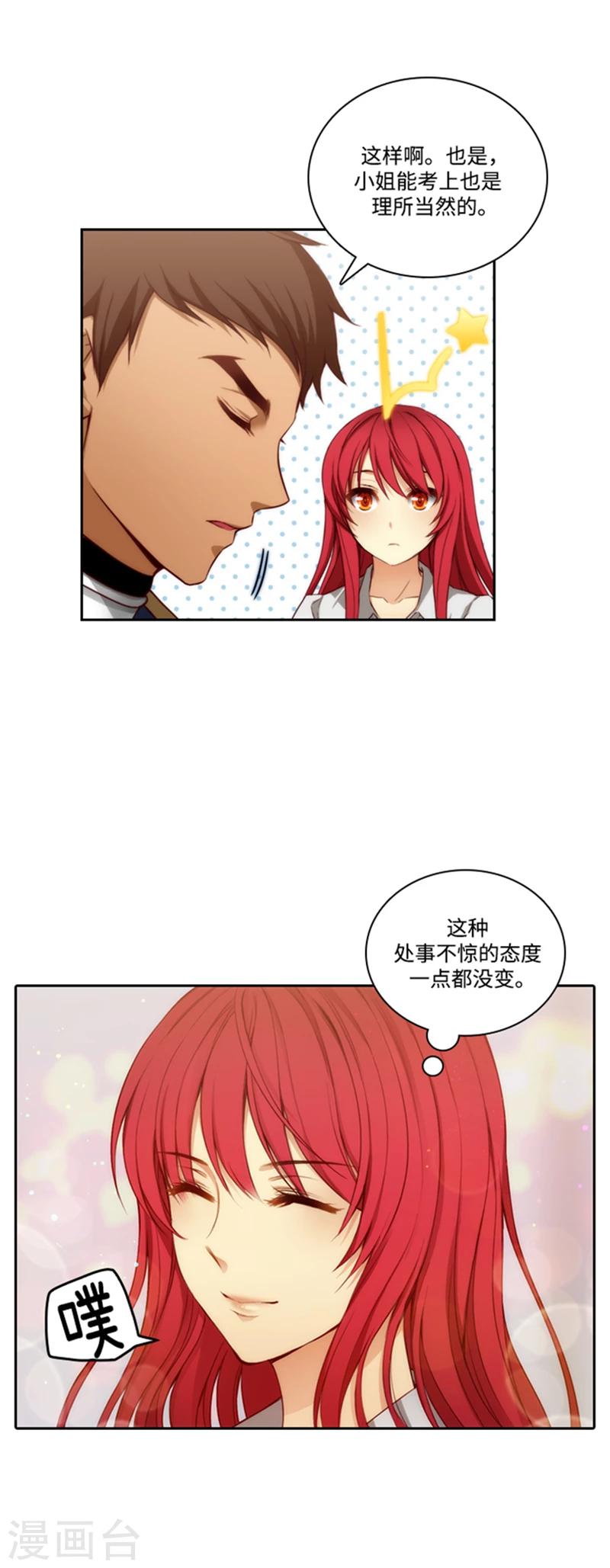 第73话 骇人听闻的传闻19