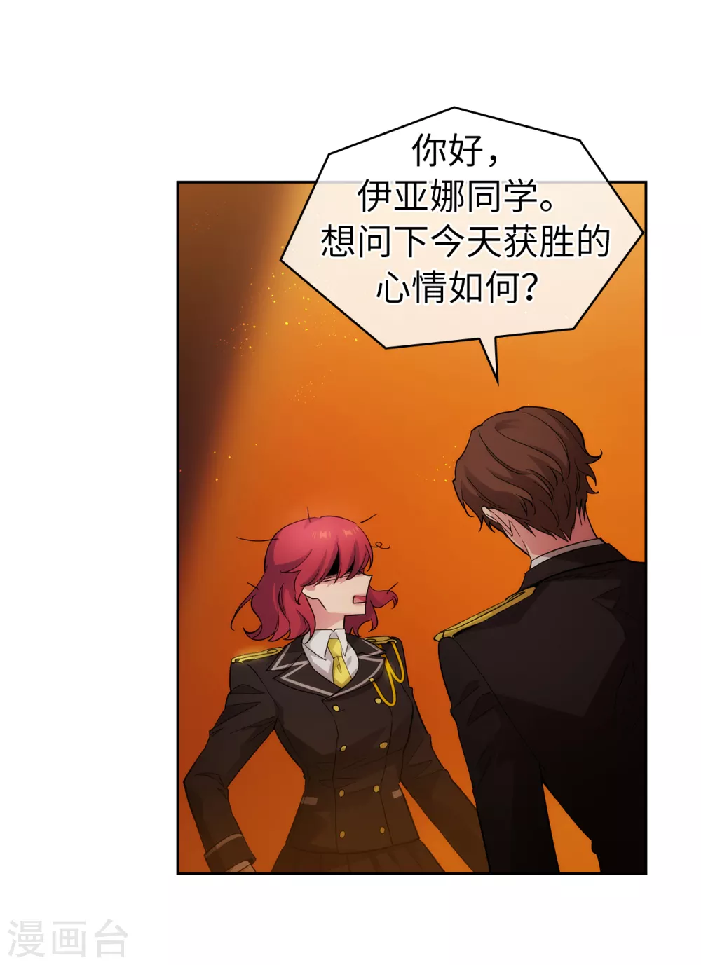 第315话 激烈的竞拍14