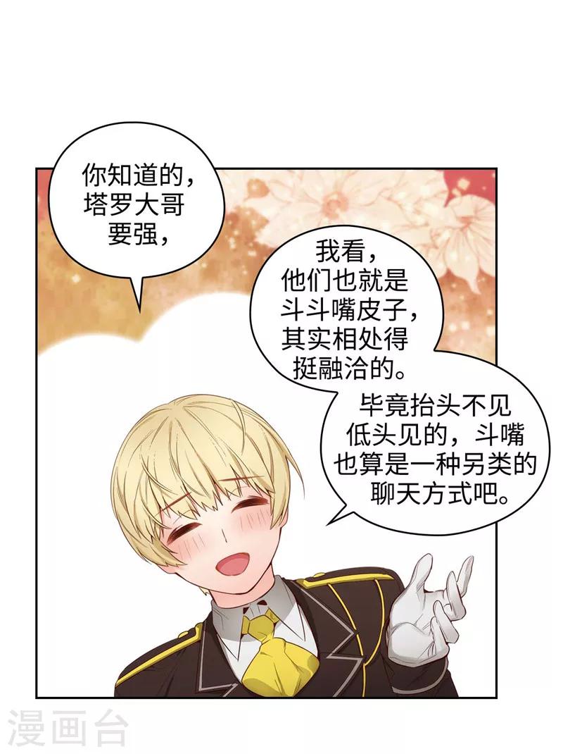第107话 杀一儆百12