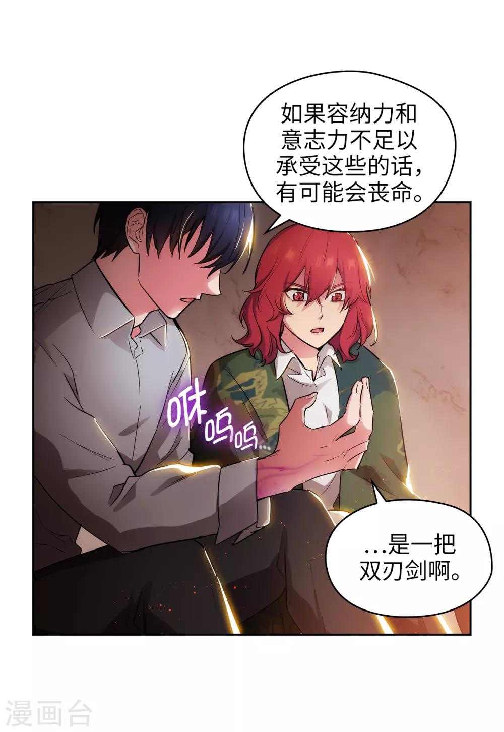 第277话 双刃剑22