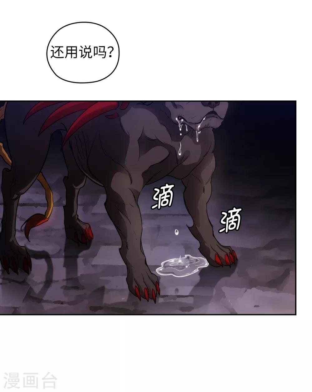 第264话 要狩猎吗26