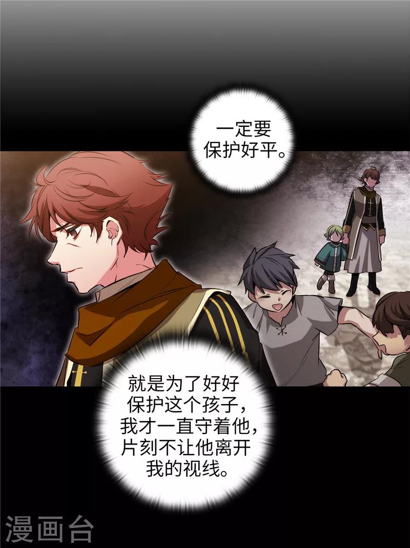 第170话 片刻不离的保护24