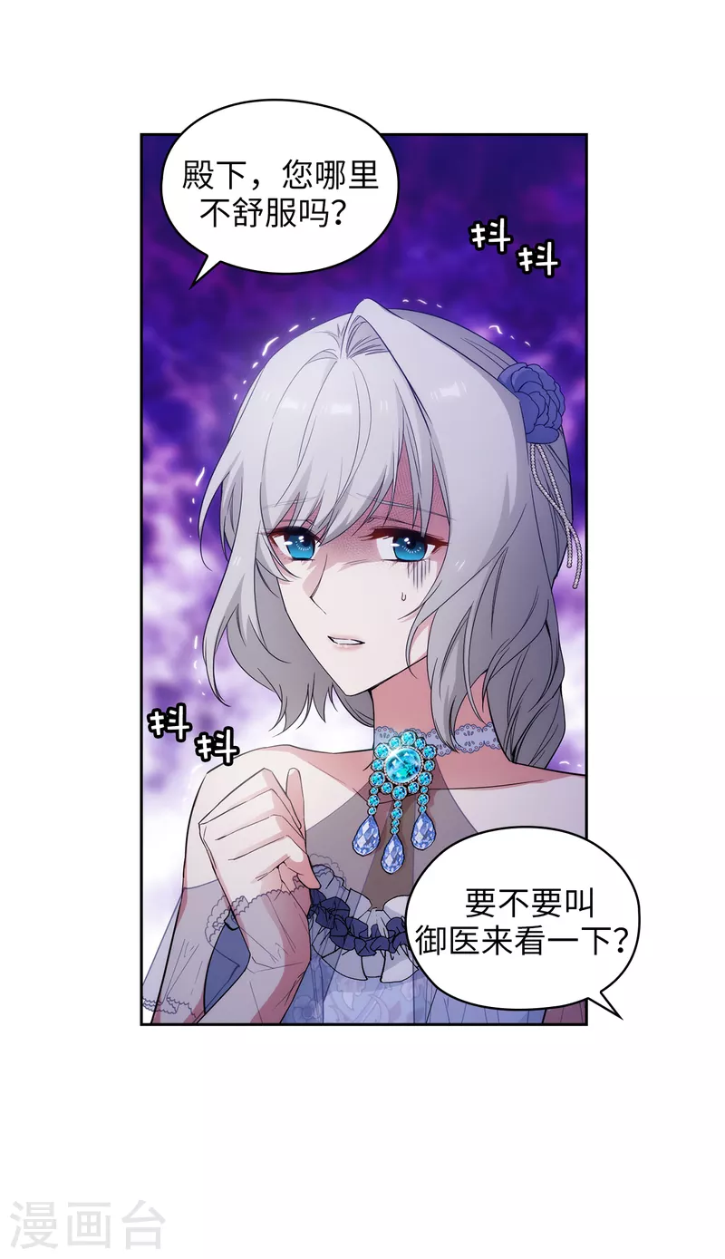 第345话 王女看上艾尔哈德？11
