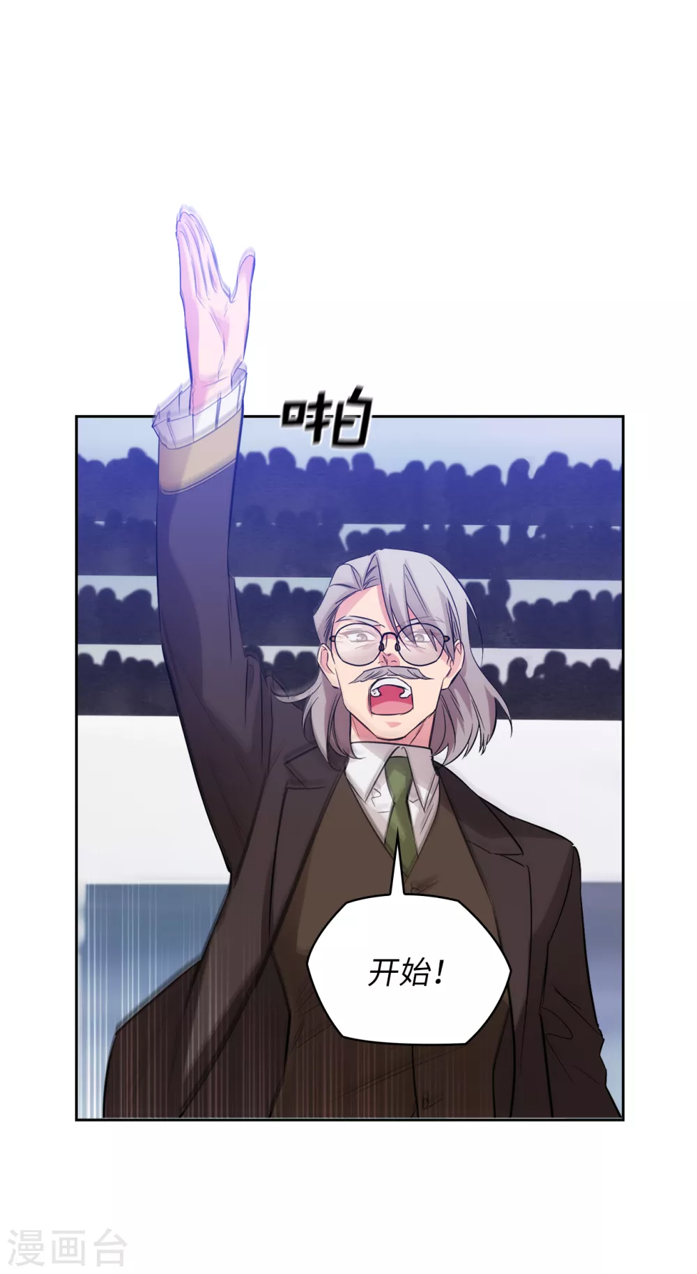 第314话 剑术祭结束了6