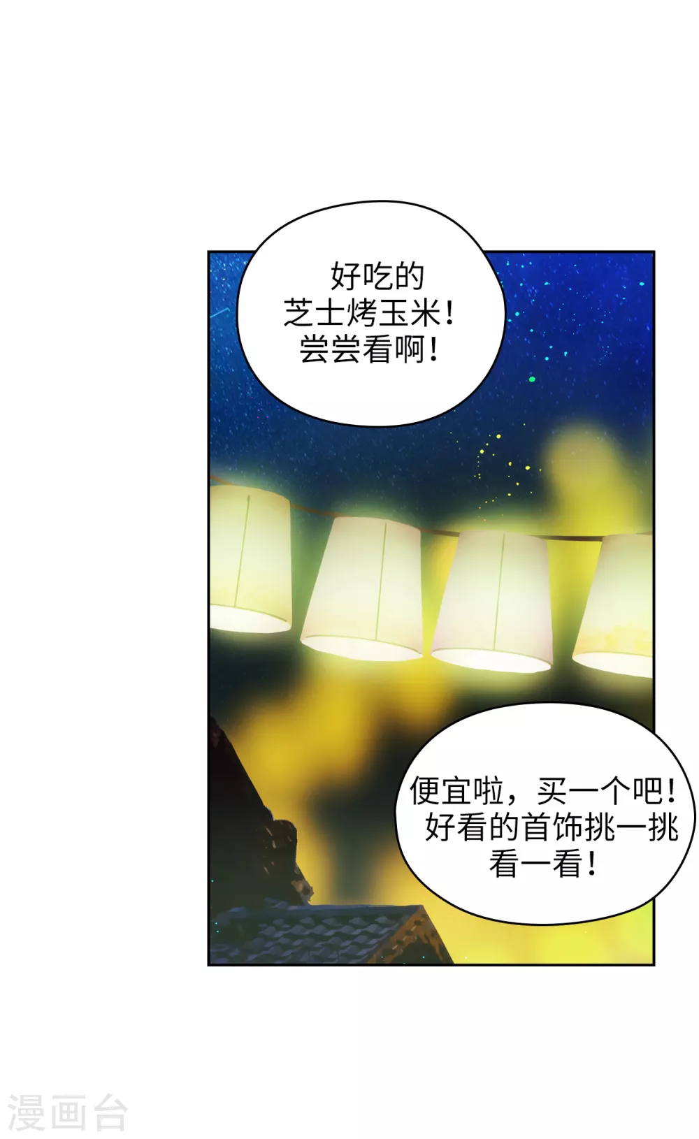 第318话 我绝对不接受你属于别人25