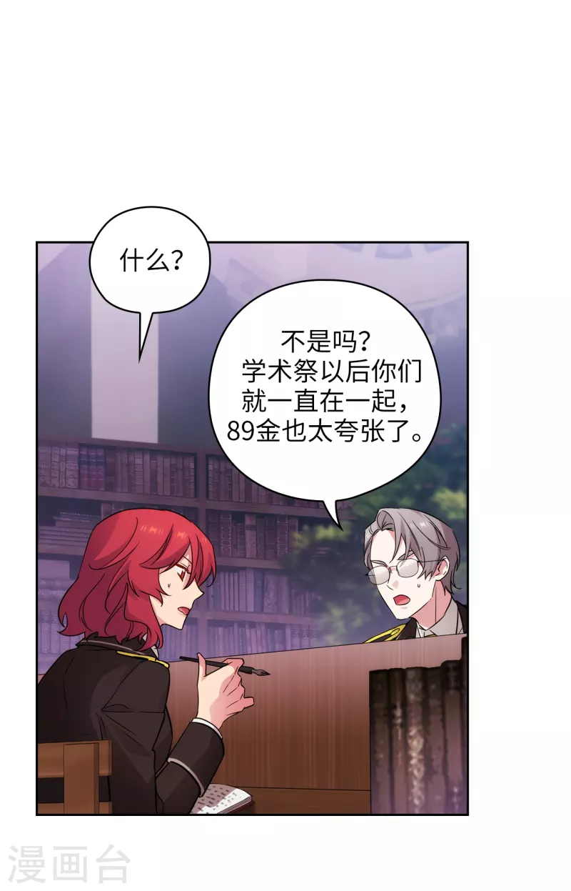第326话 我们没有在交往18
