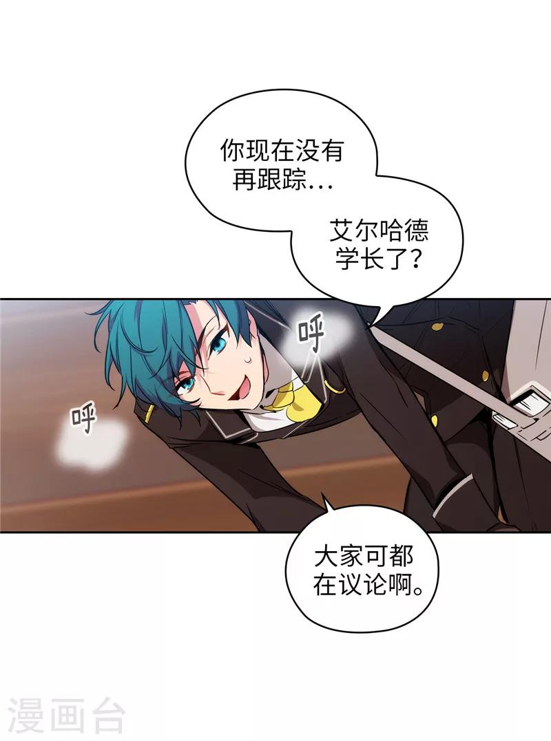 第139话 成为艾尔哈德的骑士7