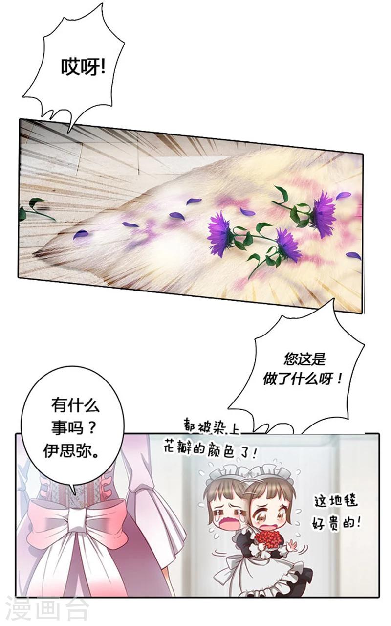 第2话 卑贱的身份19