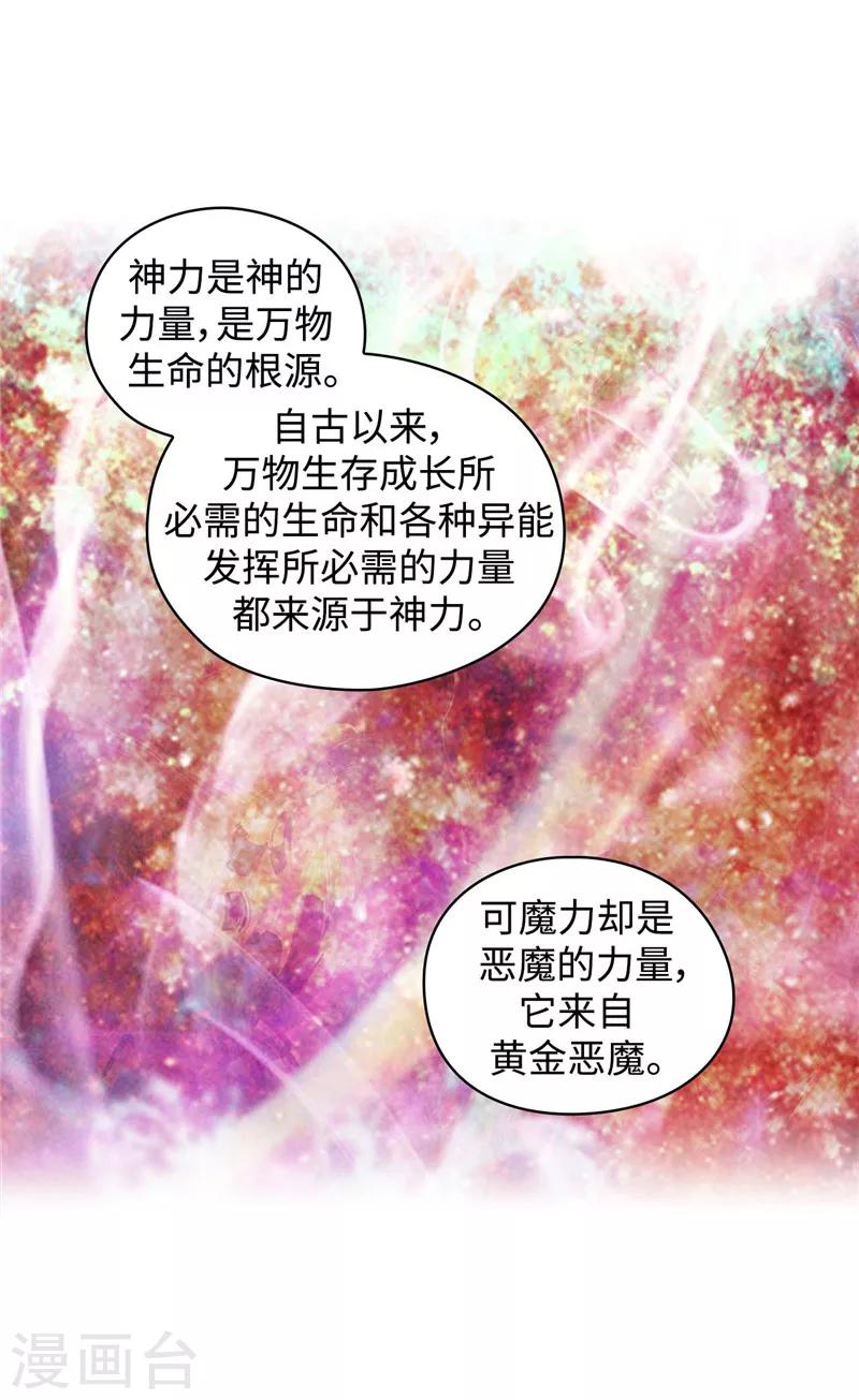 第100话 黄金恶魔9