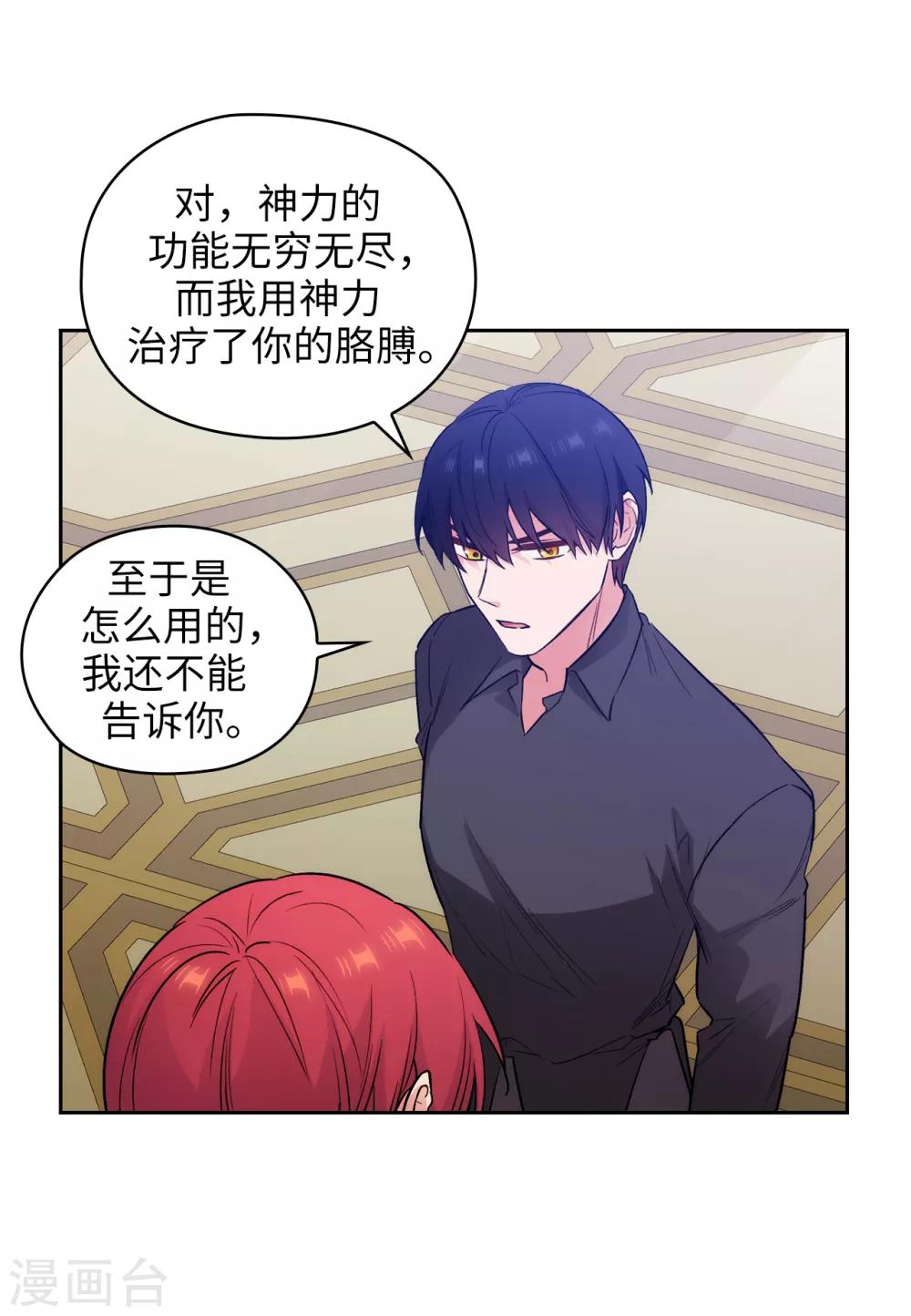 第256话 使用权能的代价29