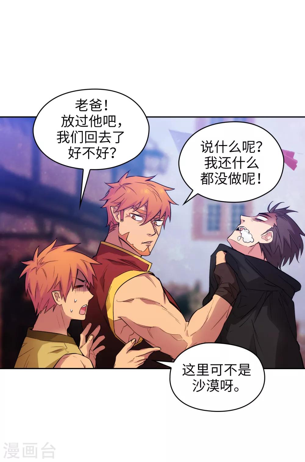 第289话 白痴的家人10