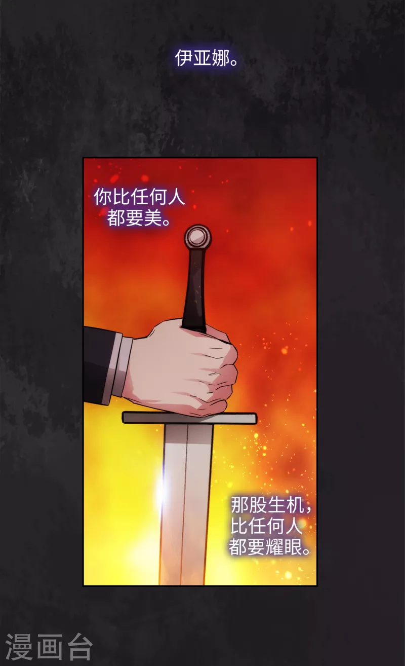 第334话 明明是利用，我却动了心8