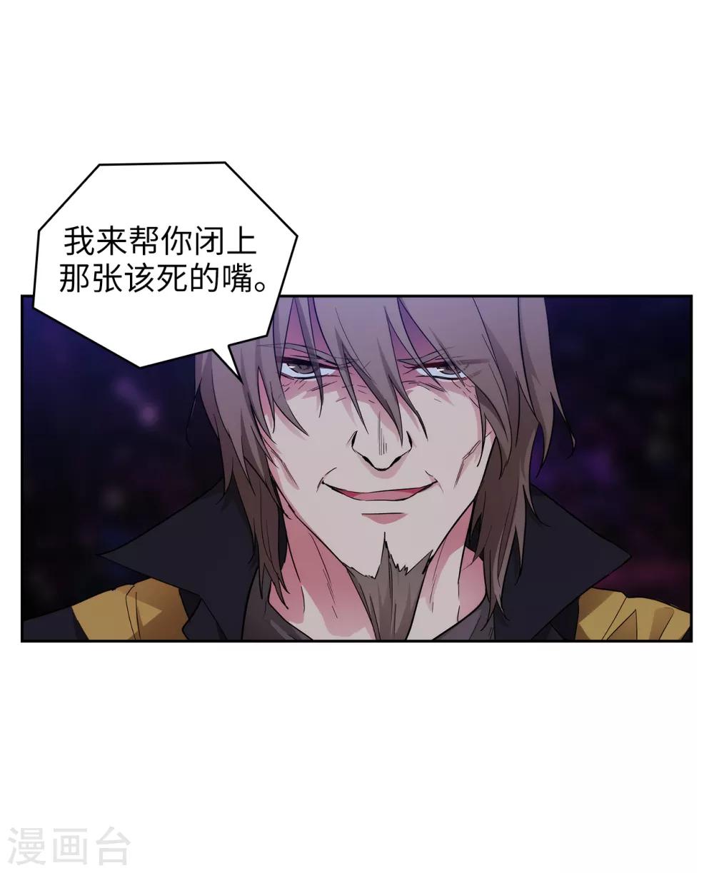 第284话 你好啊，臭虫6