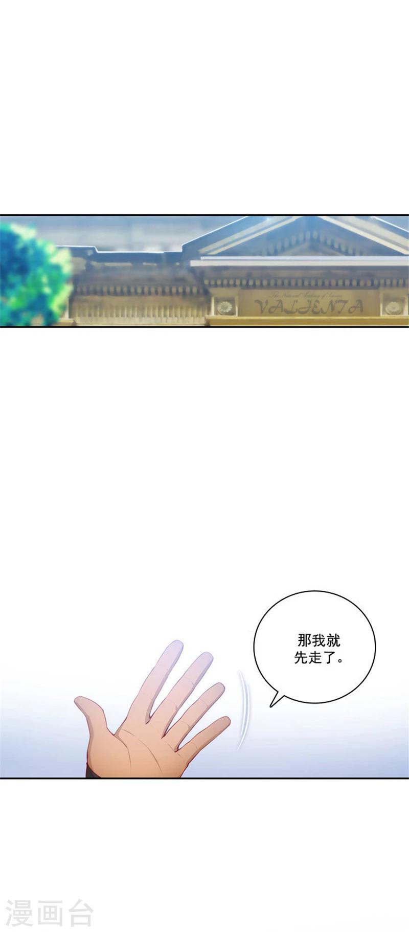 第48话 用事实证明一切13