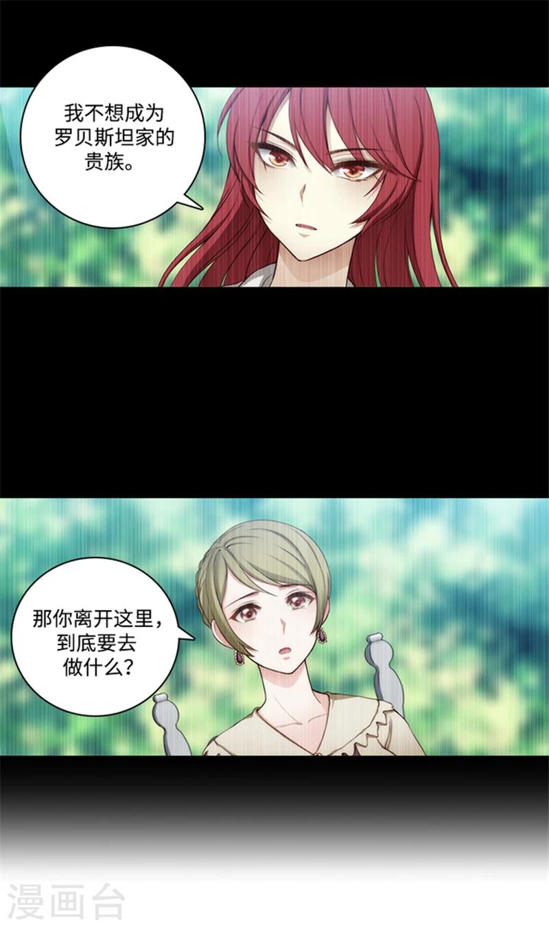 第72话 不要浪费我的仁慈3