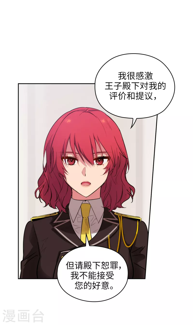 第324话 把你的力量献给我吧24