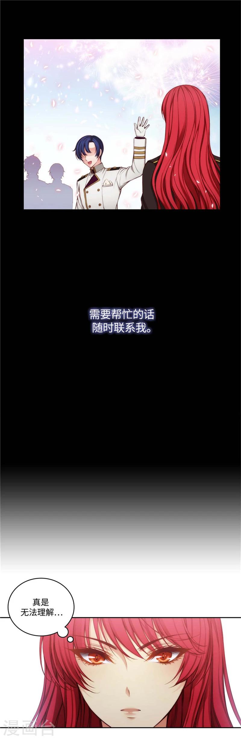 第87话 意外的花束7