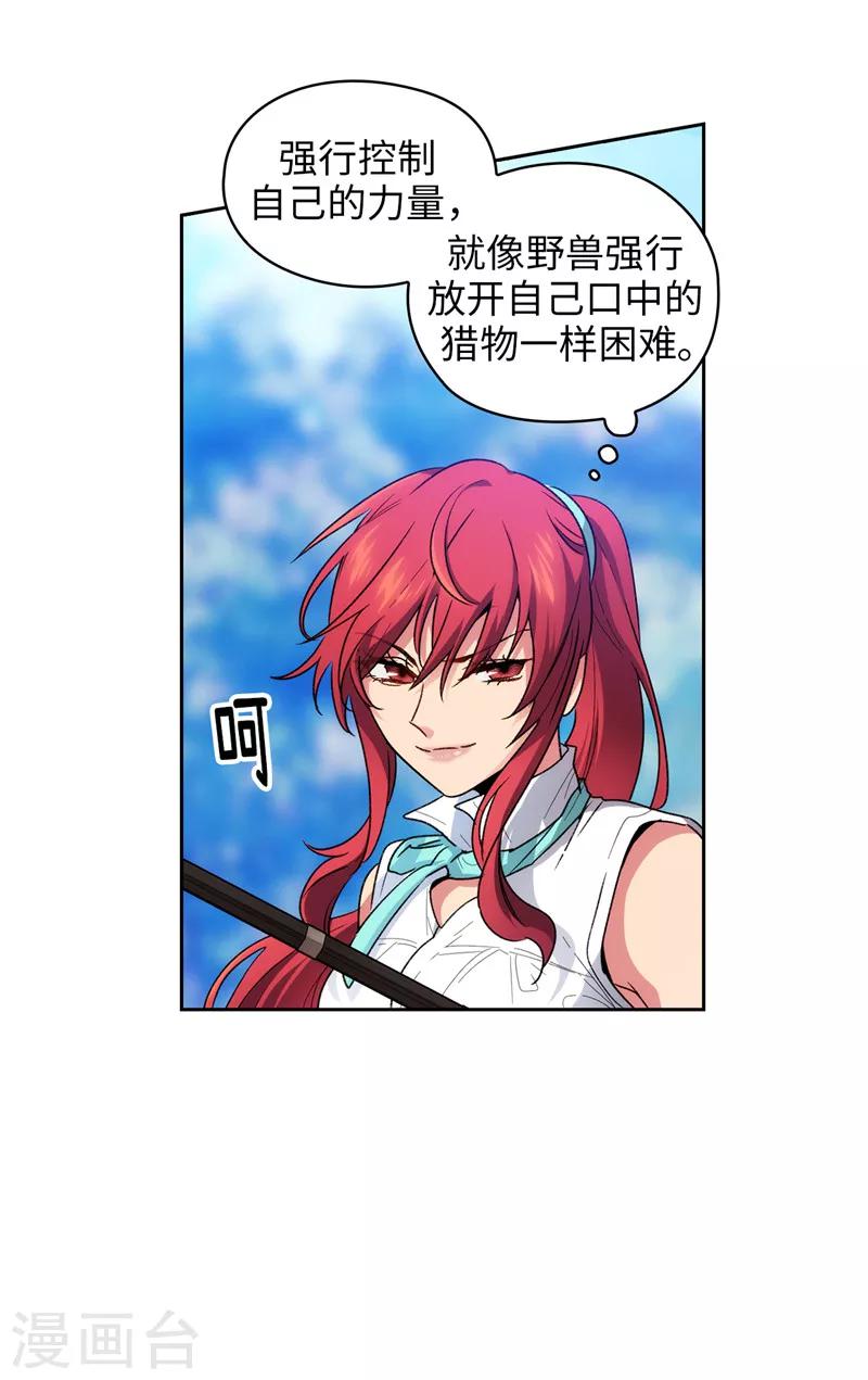 第183话 代你出手24