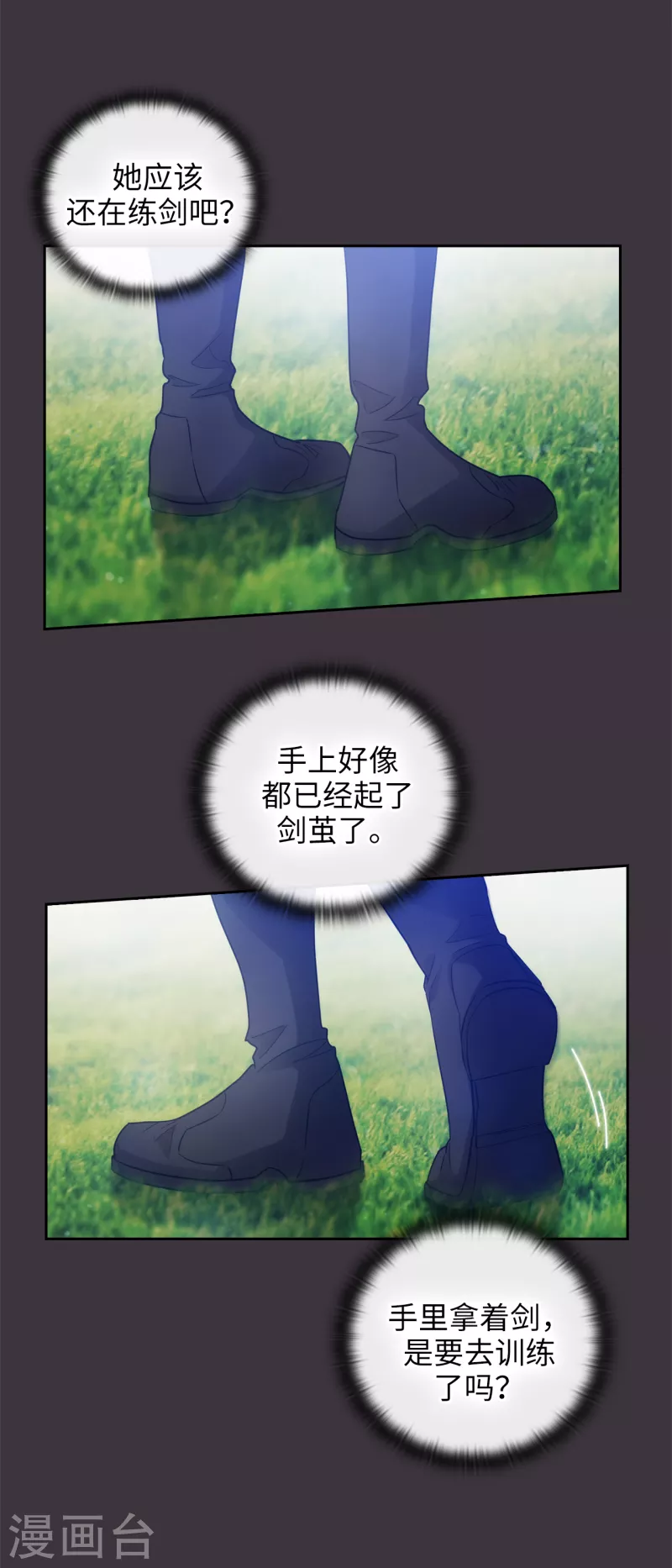 第333话 值得拉拢的盟友伊亚娜30