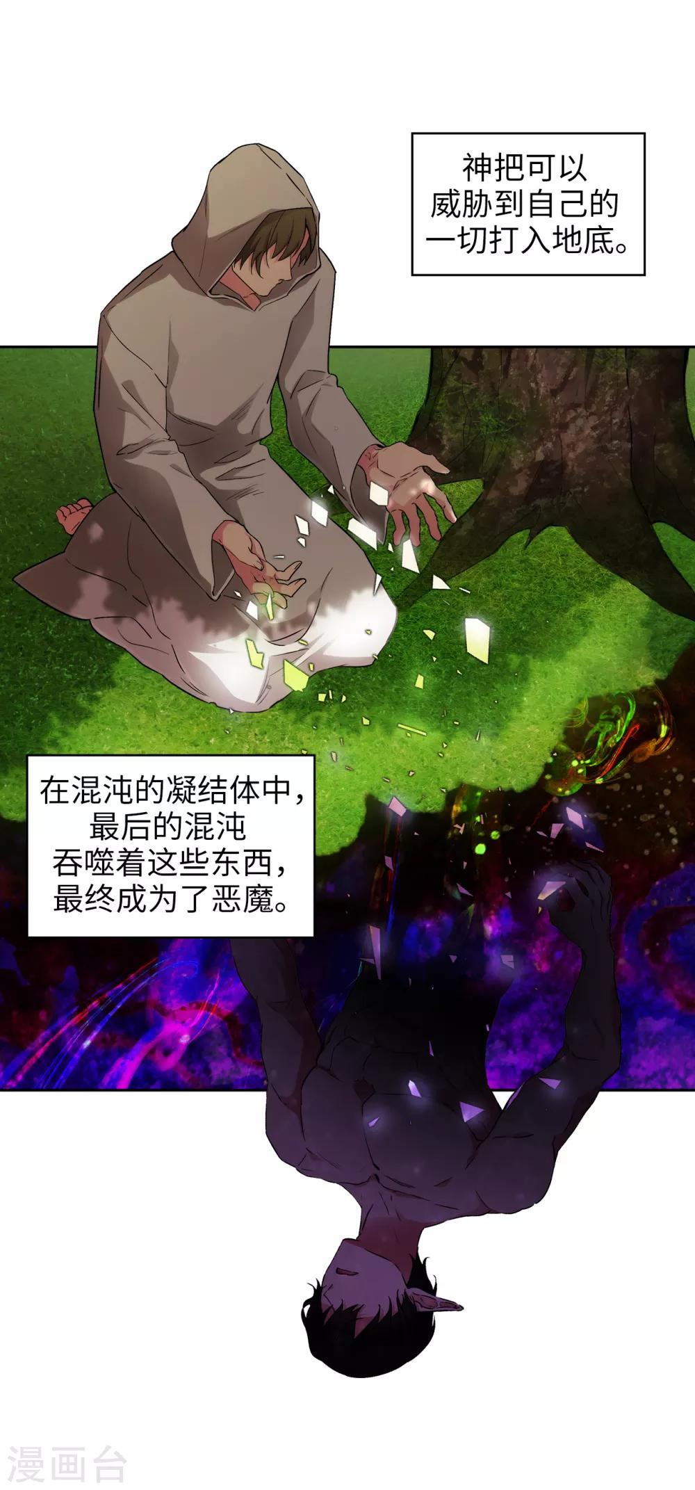 第247话 神力和魔力1