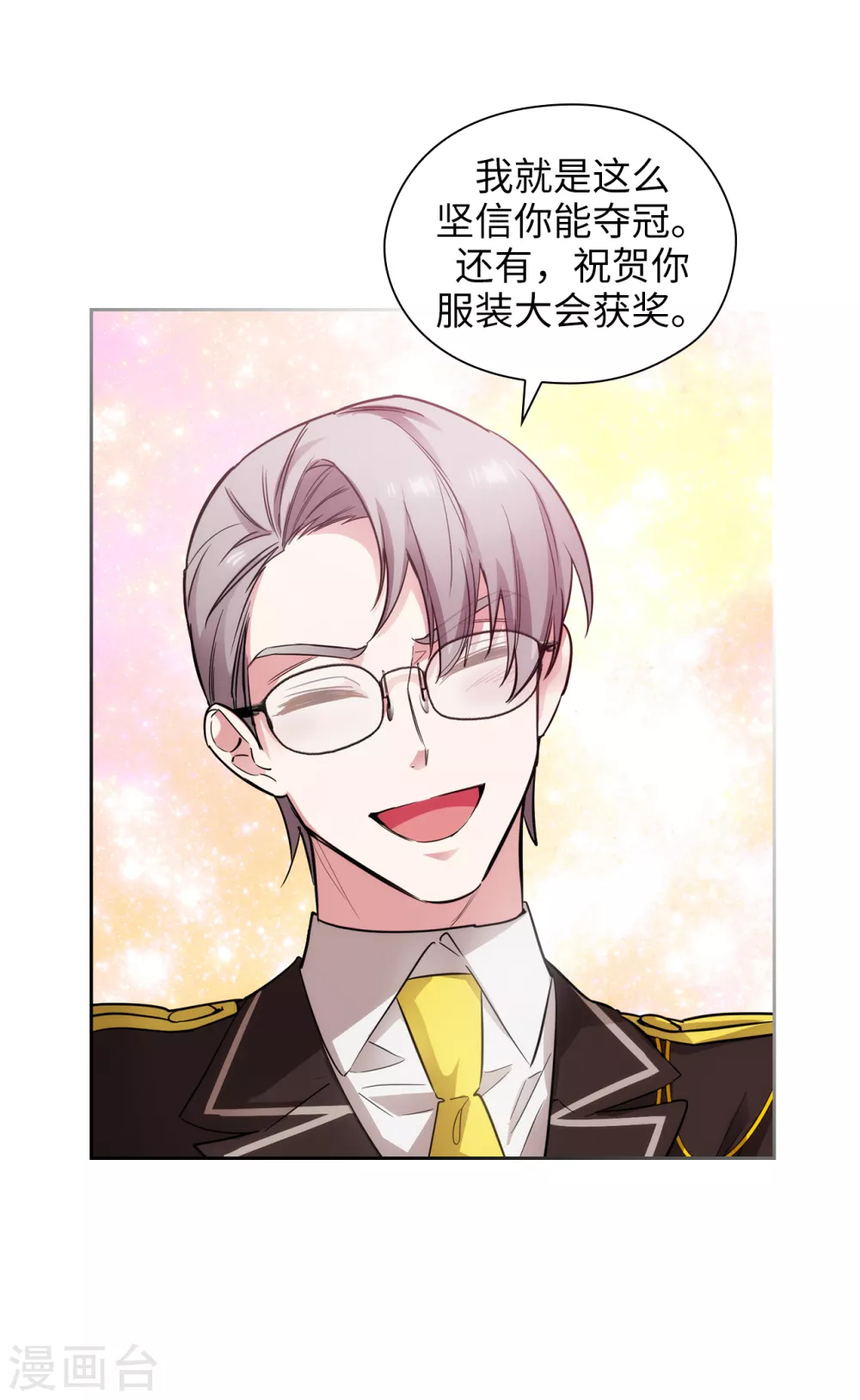 第312话 为什么给现在的我鲜花掌声？9
