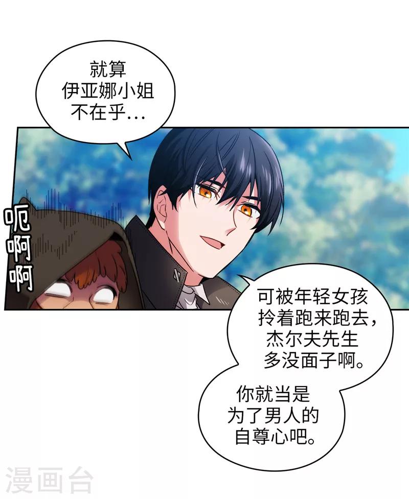 第189话 男人的自尊心30