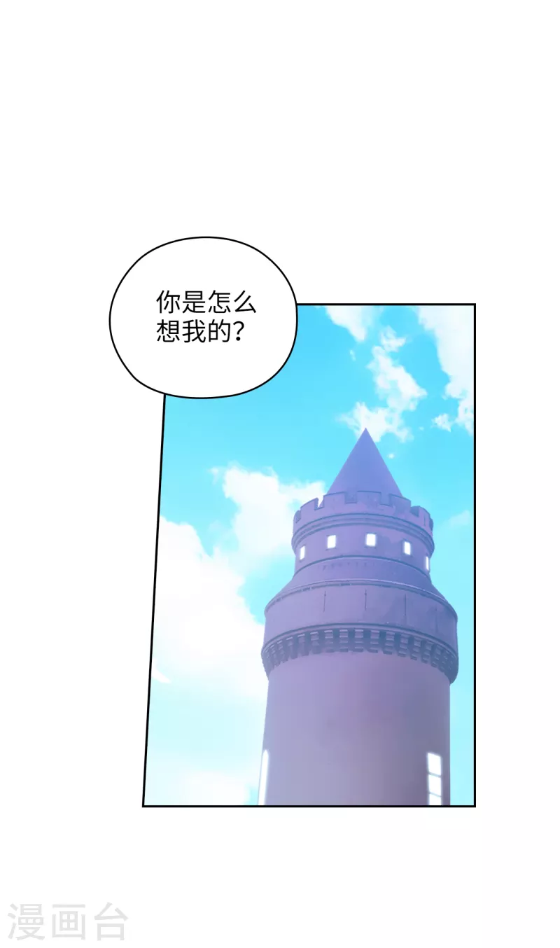 第327话 你怎么看我？是因为爱吗？23
