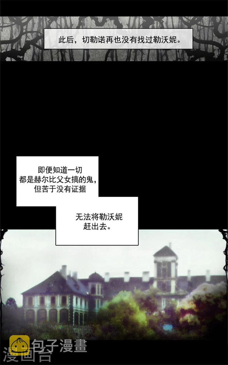 第16话 嫉妒之火6