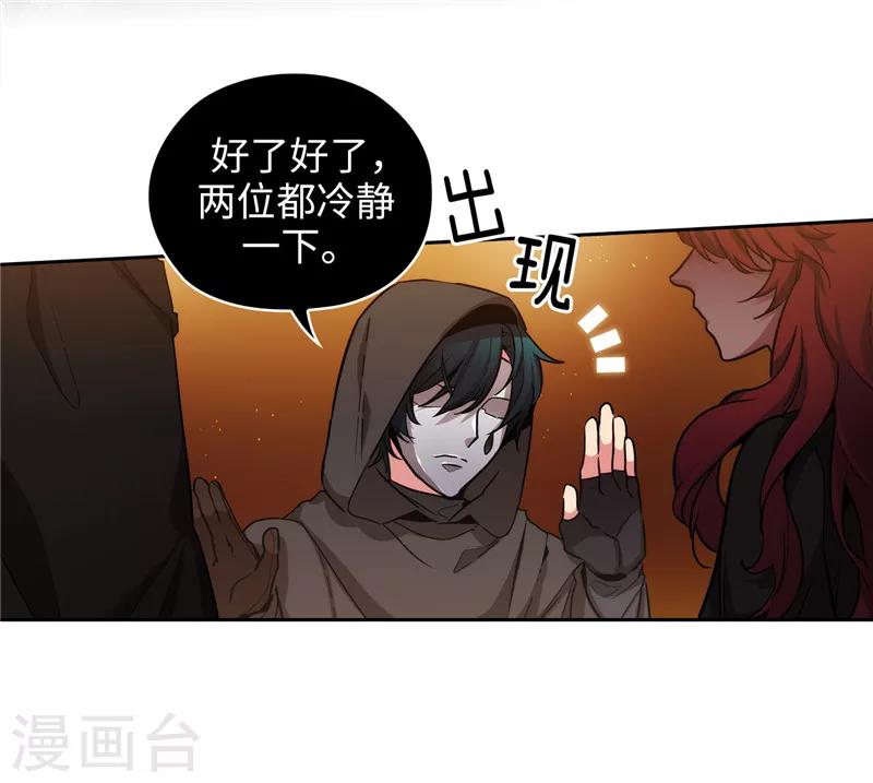 第157话 凭什么命令我23