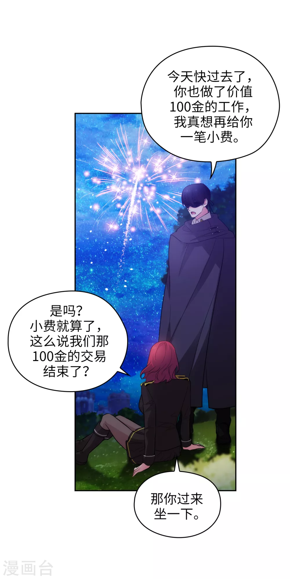 第319话 我的人生就交给你了10