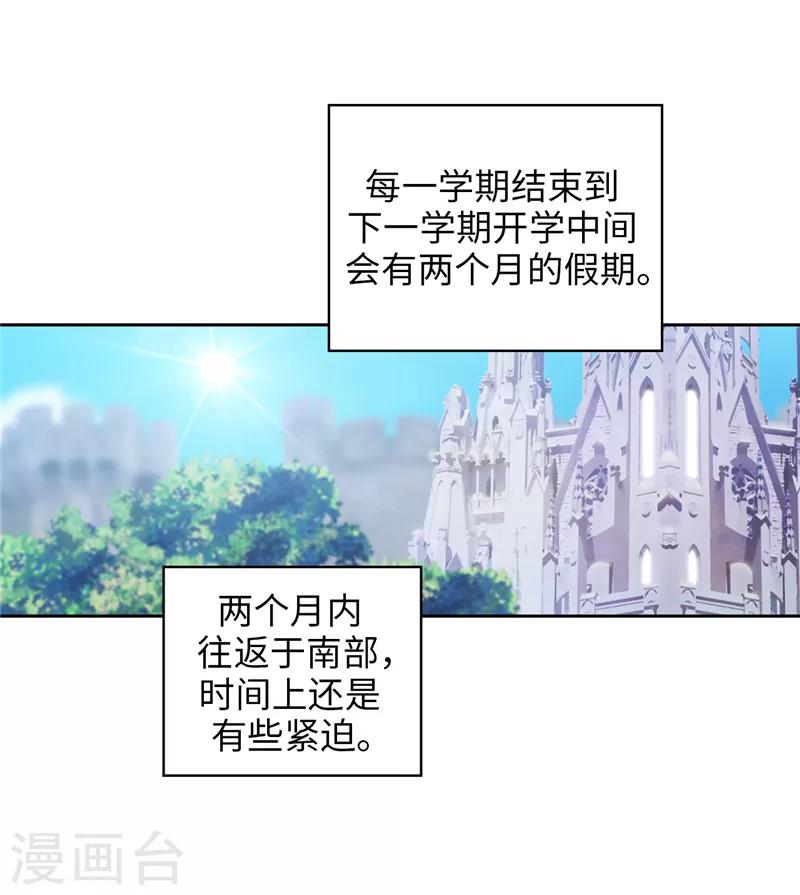 第171话 加入护卫队24