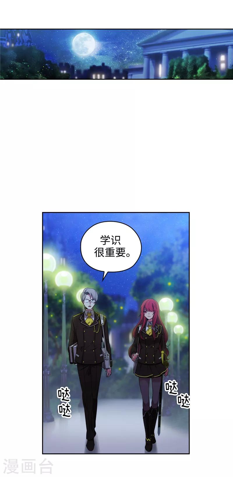 第116话 意外收获5