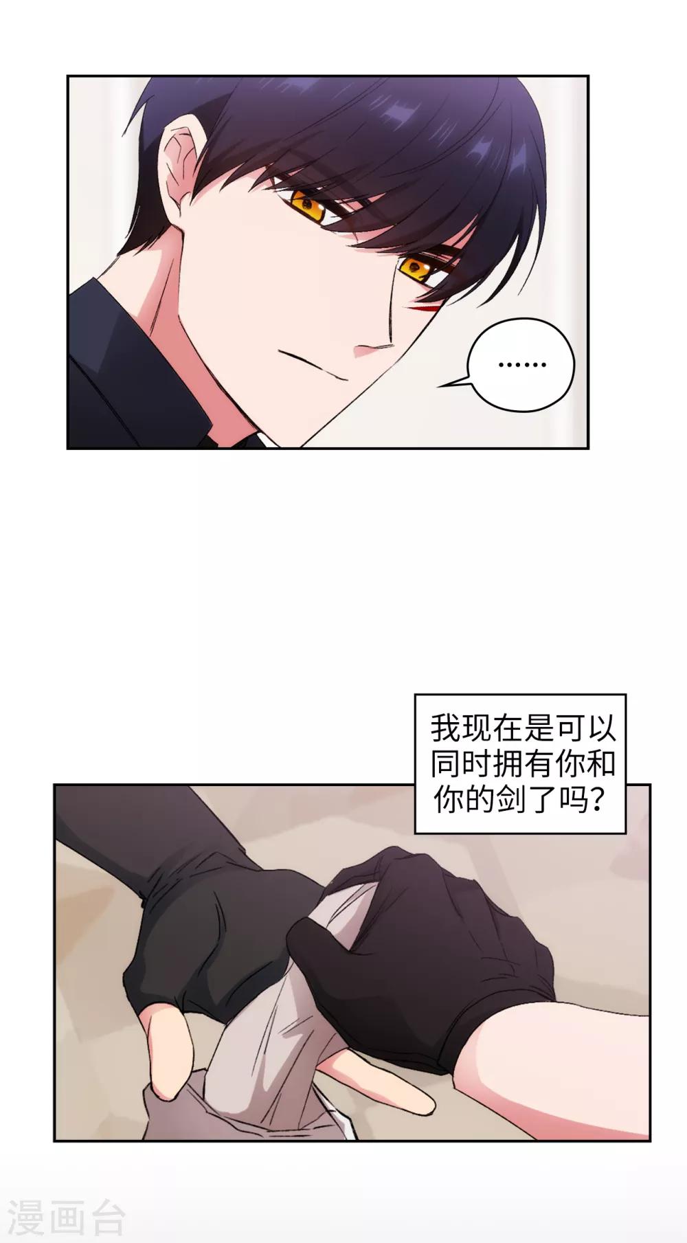 第238话 只要能把她留在身边6