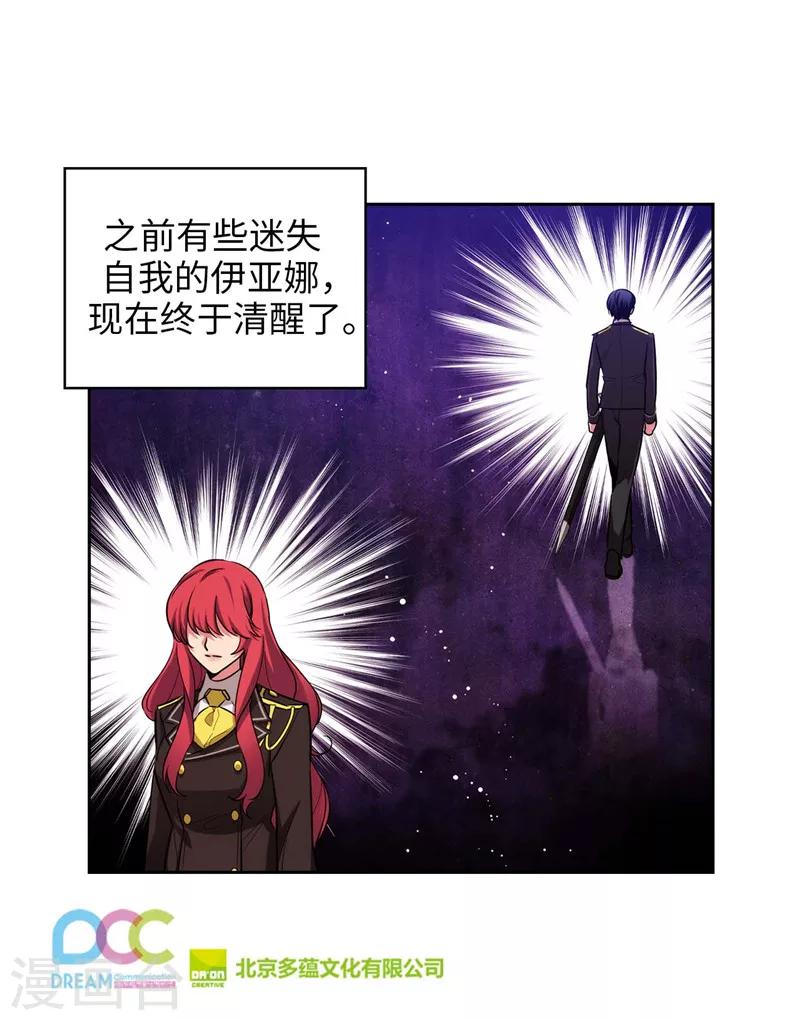 第139话 成为艾尔哈德的骑士24