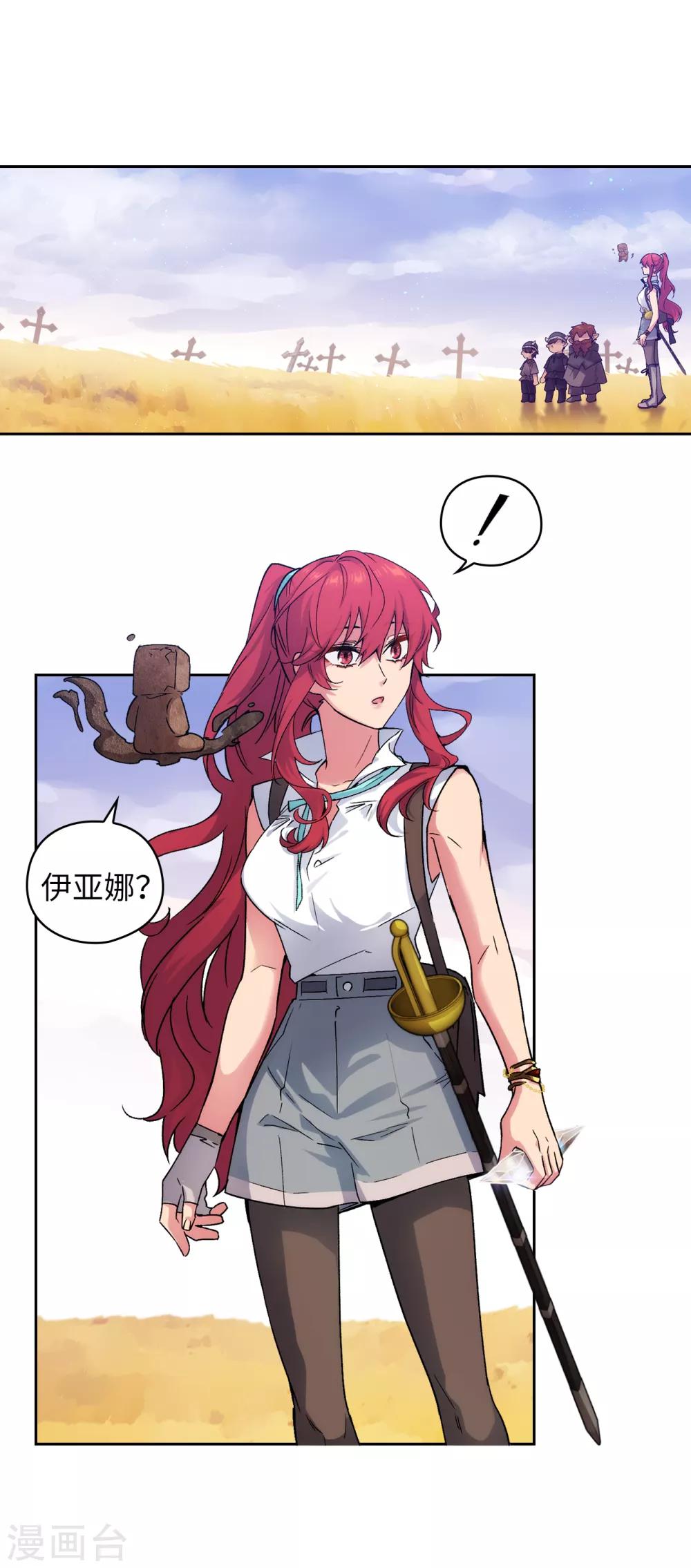 第217话 你能来为我做造剑吗6