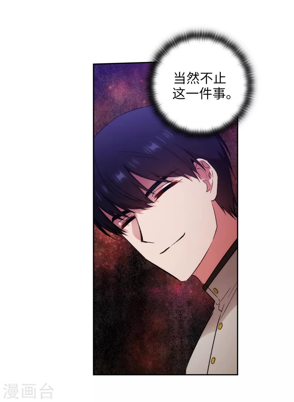 第242话 你是我活着的目的20