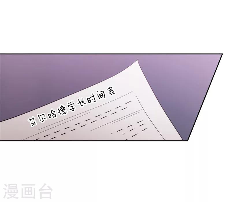 第134话 学长的时间表26