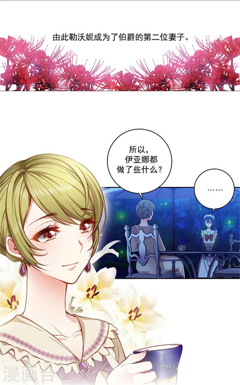 第13话 莎尔切夫人的良苦用心15