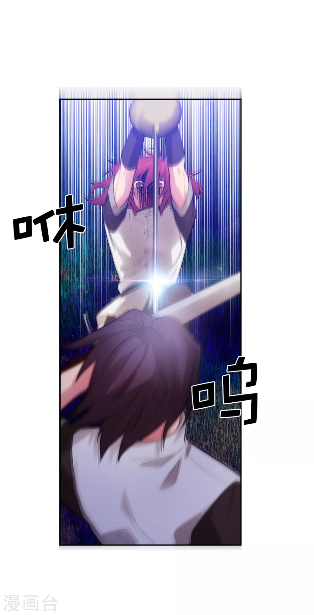 第314话 剑术祭结束了12