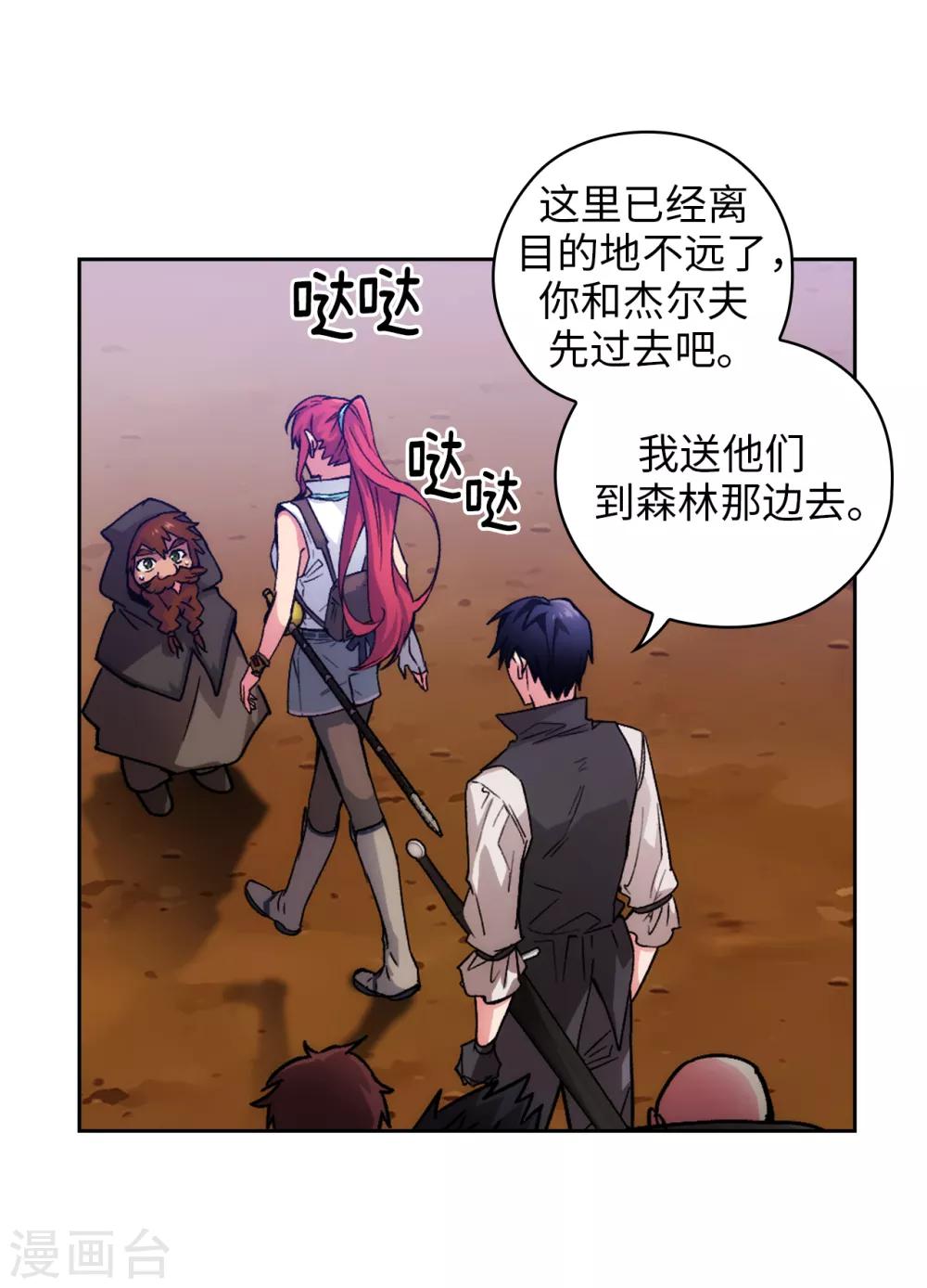 第203话 别得寸进尺23
